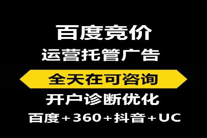 竞价推广实战：案例分享提升广告效果